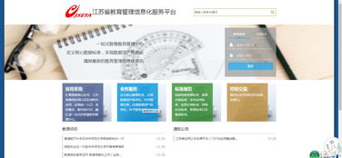 江蘇大力推進(jìn)“互聯(lián)網(wǎng)+教育”建設(shè)，促進(jìn)信息技術(shù)與教育教學(xué)深度融合